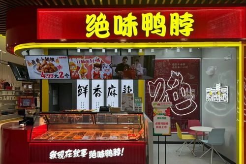 门店锐减2400家,市值跌近9成,绝味鸭脖怎么了