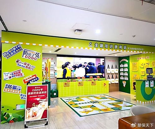 小小 金融知识便利店 ,点亮消保 最后一公里