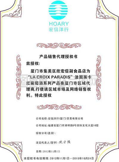 授权书图片