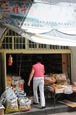 干果副食批发店_延长在线黄页信息_城市中国(城市分众门户)