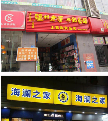 鼓楼LOGO墙设计画册设计易拉宝标牌写真喷绘印刷广告