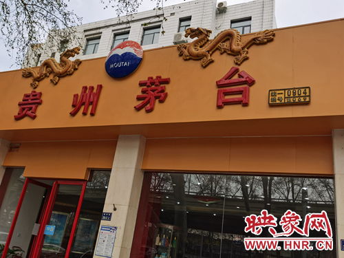 1499元茅台你能买到吗 有人却一次拿两箱 郑州一店长 会员可以