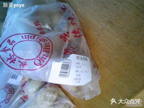 秋林食品工厂店 image040图片 沈阳美食