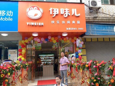 休闲食品店加盟伊味儿 零食创业成功致富