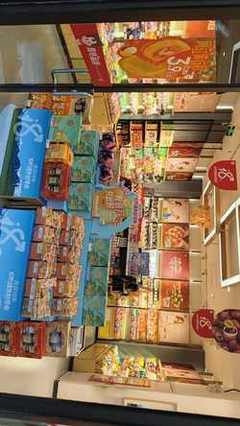在旺副食品店