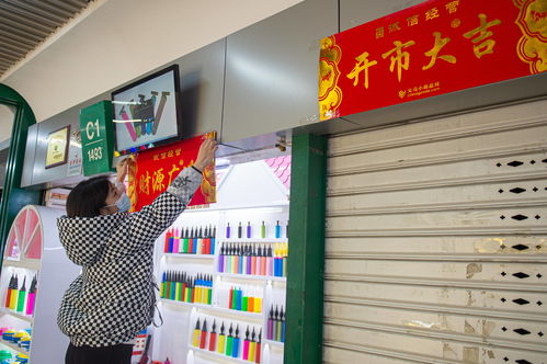 义乌中国小商品城开市营业