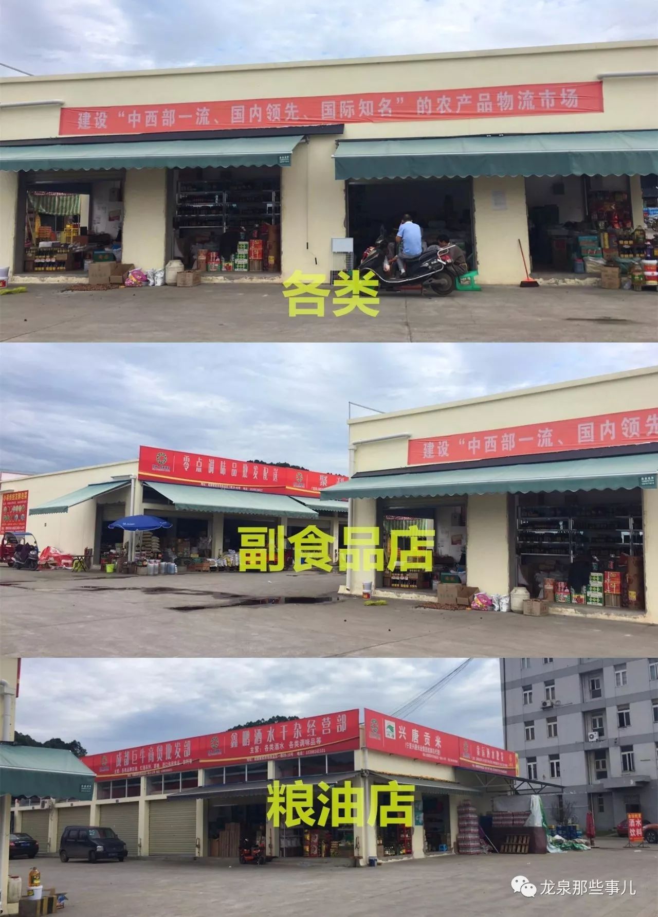 实用|龙泉驿中秋购礼最高性价比地点大揭秘,多品种、高质量、低价格…