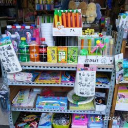 沂州文具副食品店