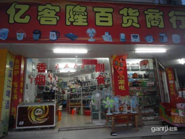 温州 龙湾区其他 - 日用品百货副食品店转让出租 - 价格面议 - 状元花