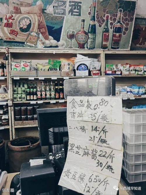 满满都是回忆 东城胡同里的老副食店
