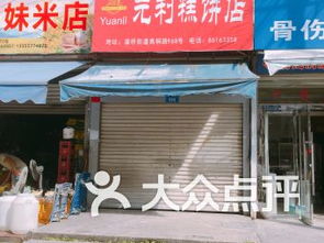 锦绣副食品店附近面包 饮品 潘桥高桐路119号面包 饮品 温州