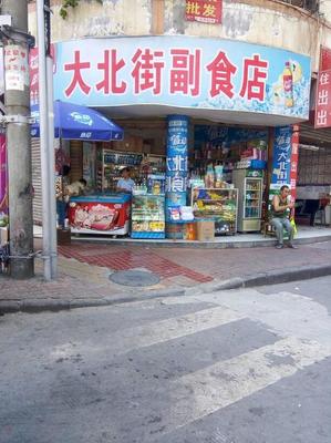 副食品店开业送什么?揭秘开业大礼包,携手共创副食品行业新蓝海!