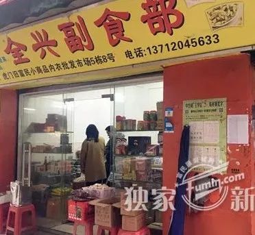全兴副食店 买年货糖果零食的首选
