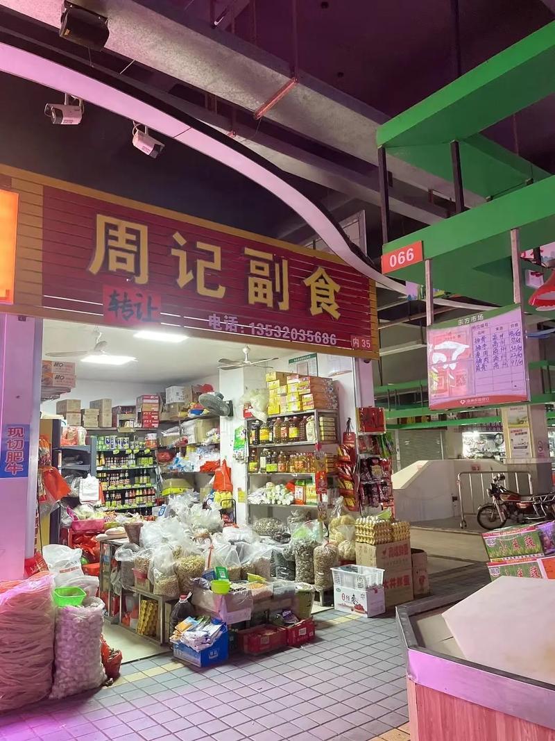 急转副食店因本人另有发展,时间精力有限,现将正在盈利
